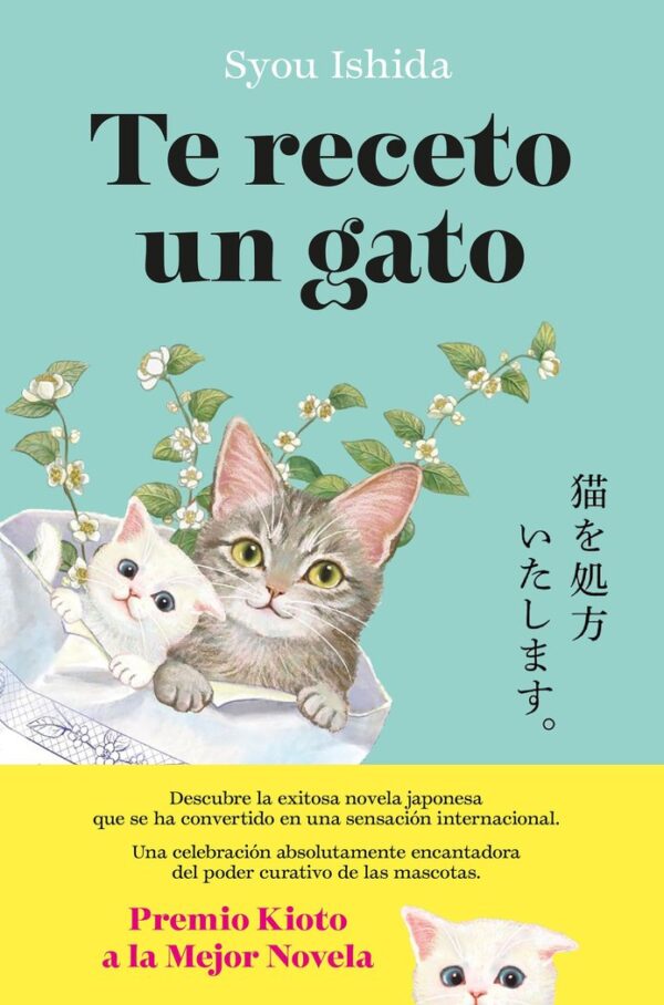 ET RECETO UN GAT - SYOU ISHIDA