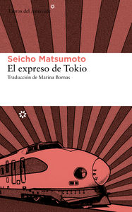 EXPRESO DE TOKIO,EL - MATSUMOTO,SEICHO - LIBROS DEL ASTEROIDE