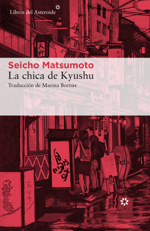 CHICA DE KYUSHU,LA - MATSUMOTO,SEICHO - LIBROS DEL ASTEROIDE