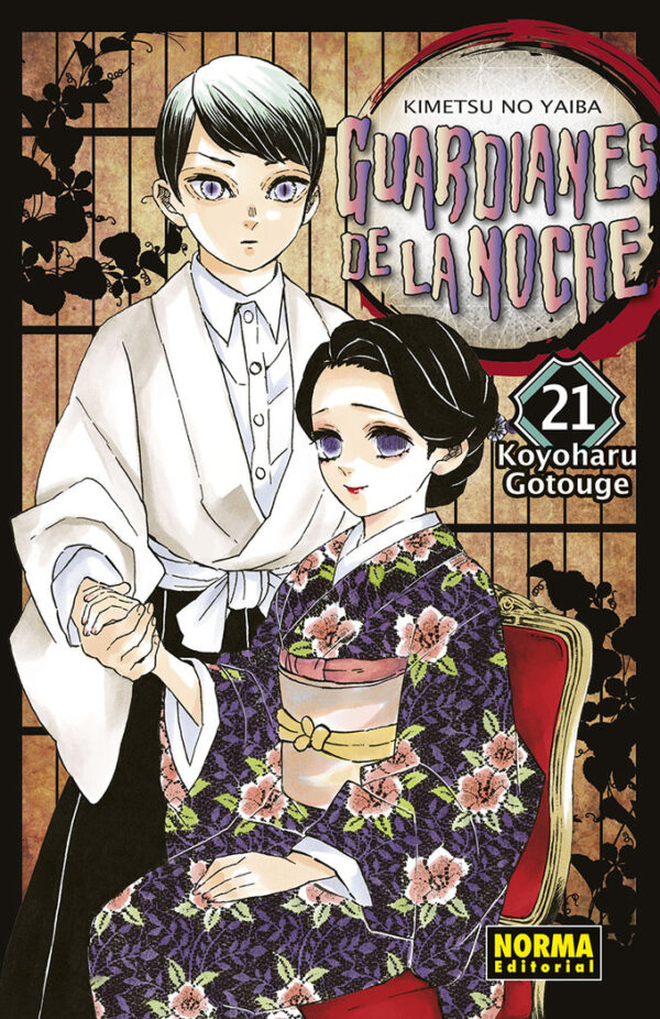 GUARDIANES DE LA NOCHE 21 NE - GOTOUGE,KOYOHARU - NORMA