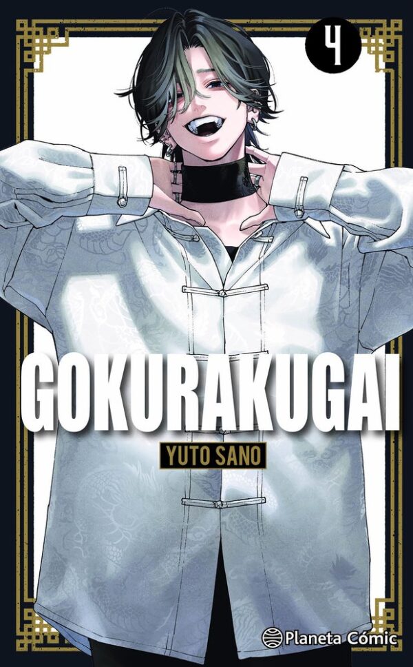 GOKURAKUGAI 4 - SANO, YUTO - PLANETA COMIC