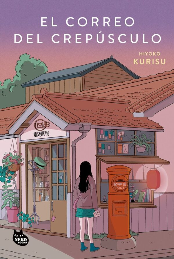 EL CORREU DEL CREPUSCULE - HIYOKO KURISU - NEKO BOOKS
