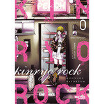 KINRYO ROCK - MORIHASHI, BINGO - MOZTROS
