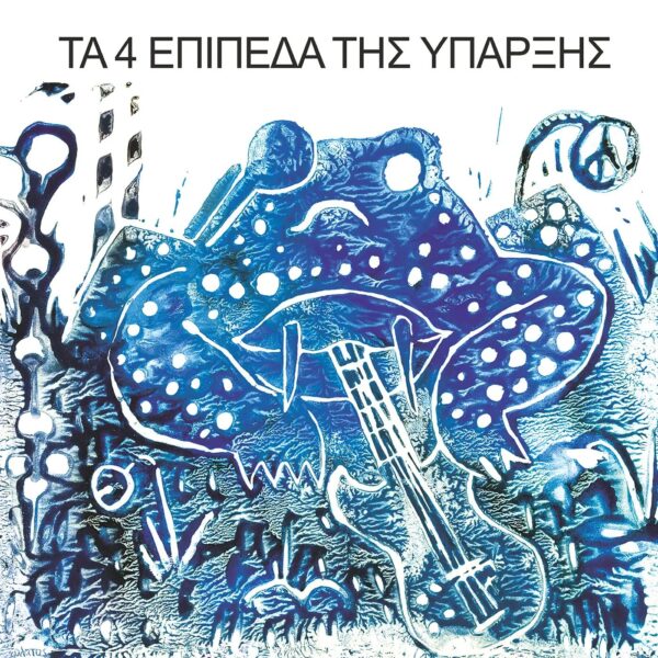 the four levels of existence hard rock classic grecia psicodelia