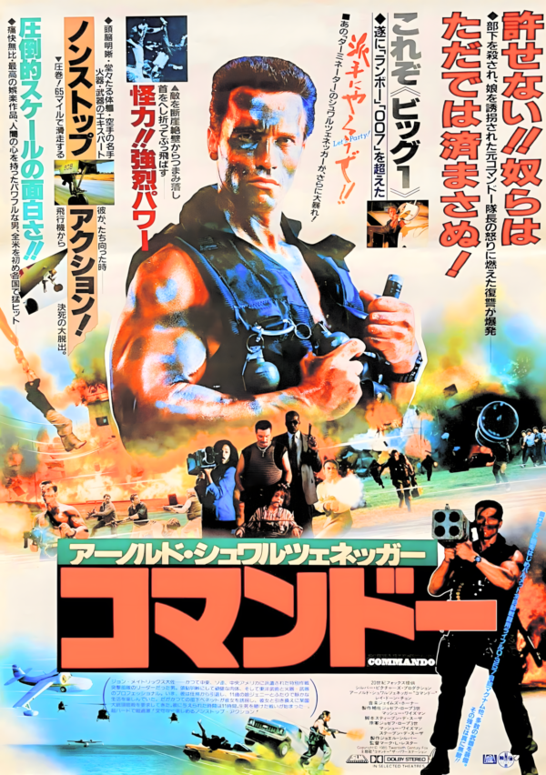COMMANDO - Schwarzenegger - Cartel japonés  - Poster Print A3 Plus