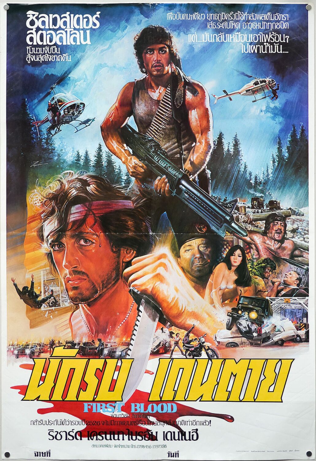First Blood - Acorralado Rambo cartel  tailandés - Poster Print A3 Plus