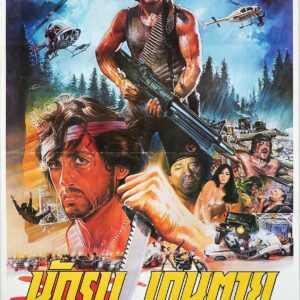First Blood - Acorralado Rambo cartel  tailandés - Poster Print A3 Plus