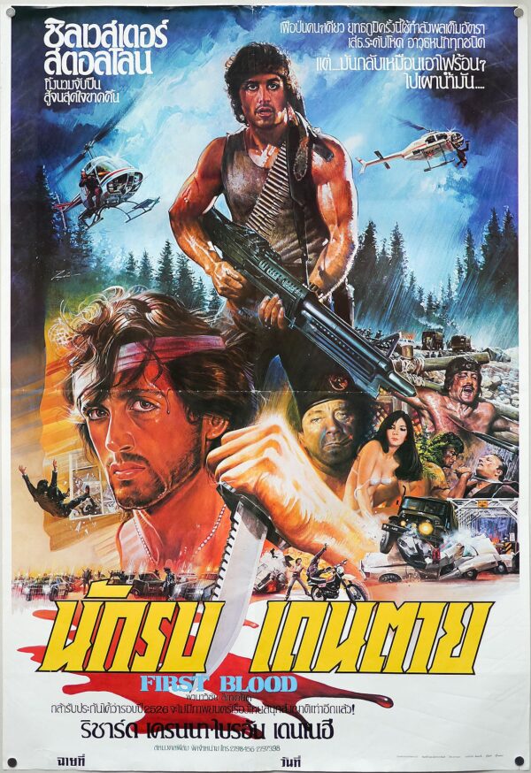 First Blood - Acorralado Rambo cartel  tailandés - Poster Print A3 Plus