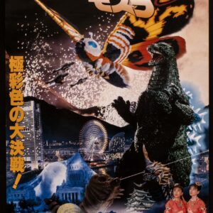 Godzilla vs Mothra Vintage - Poster Print A3 Plus