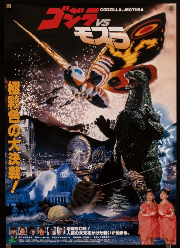Godzilla vs Mothra Vintage - Poster Print A3 Plus