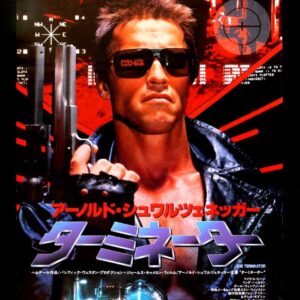TERMINATOR - Cartel Japonés  -  Lámina Poster Print A3 Plus Super HD
