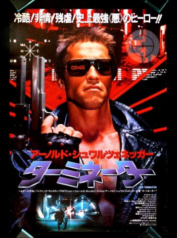 TERMINATOR - Cartel Japonés  -  Lámina Poster Print A3 Plus Super HD