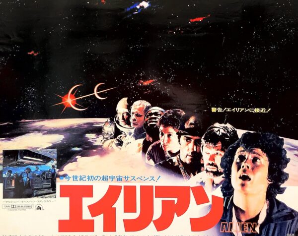 Alien - Ridley Scott Sigourney Weaver - Cartel Japonés promocional  - Poster Print A3 Plus