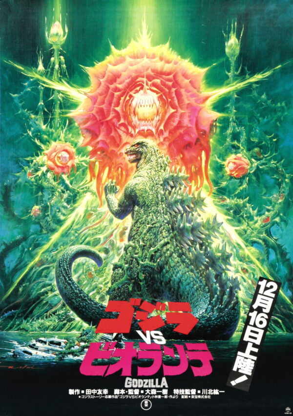 GODZILLA POSTER IV -  - Poster Print A3+