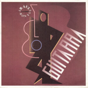Guitarra - Feat. Raul Bonell - Quer / Berengueras / Raul Orellana prod. - Chill Out - Dance Maxisingle