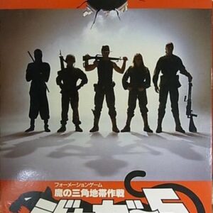 JAGUR 5 - VIDEOJUEGO JAPÓN MSX  -  Lámina Poster Print A3 Plus Super HD