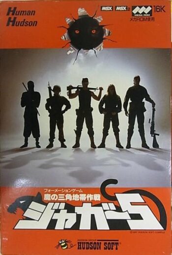 JAGUR 5 - VIDEOJUEGO JAPÓN MSX  -  Lámina Poster Print A3 Plus Super HD