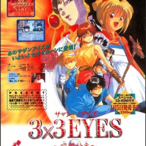 3x3 Eyes - Anuncio japonés de videojuego - Vintage   -  Lámina Poster Print A3 Plus Super HD