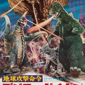 Pelicula cine japonesa de Kaijus  - Poster Print A3 Plus