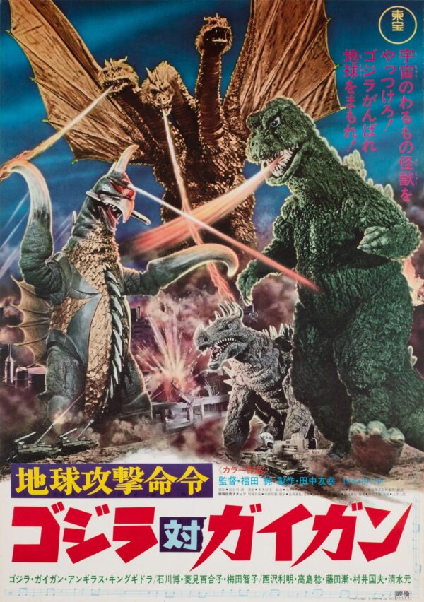 Pelicula cine japonesa de Kaijus  - Poster Print A3 Plus