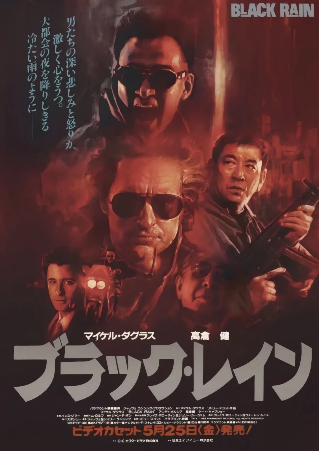 Black Rain Cartel Japones – Poster Print A3Plus Super HD