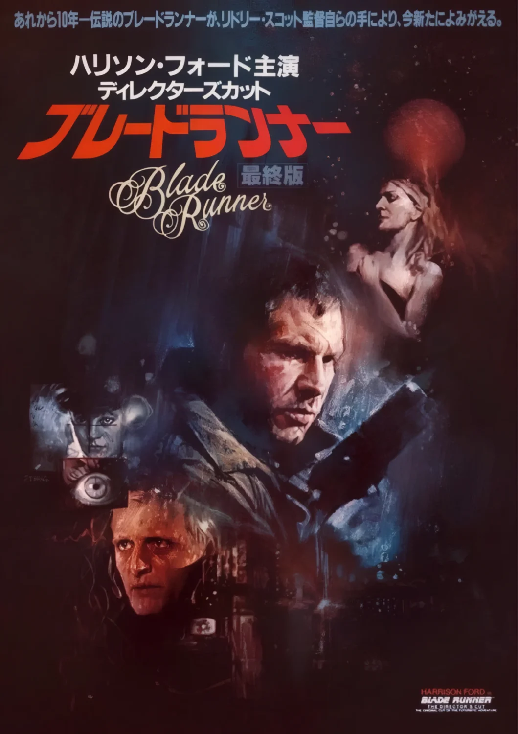 Blade Runner Cartel Japonés – Poster Print A3Plus Super HD