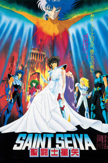 CABALLEROS DEL ZODIACO – Vintage Poster A3Plus – Super HD