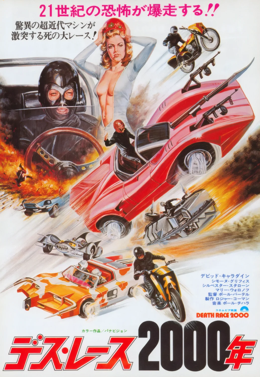 Carrera de la Muerte del Año 2000 Poster Japonés Vintage