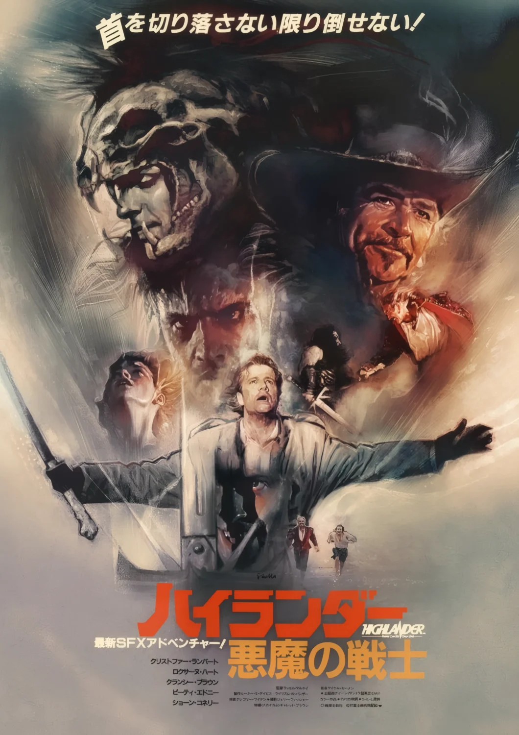Highlander Cartel Japones – Poster Print A3Plus Super HD