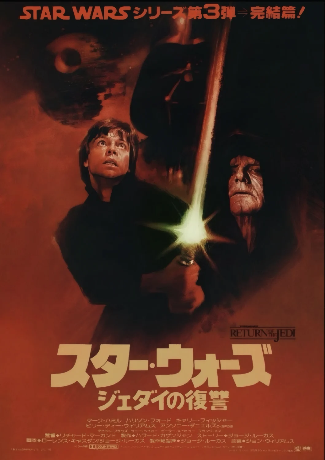 Retorno del Jedi Cartel Japones – Poster Print A3Plus Super HD