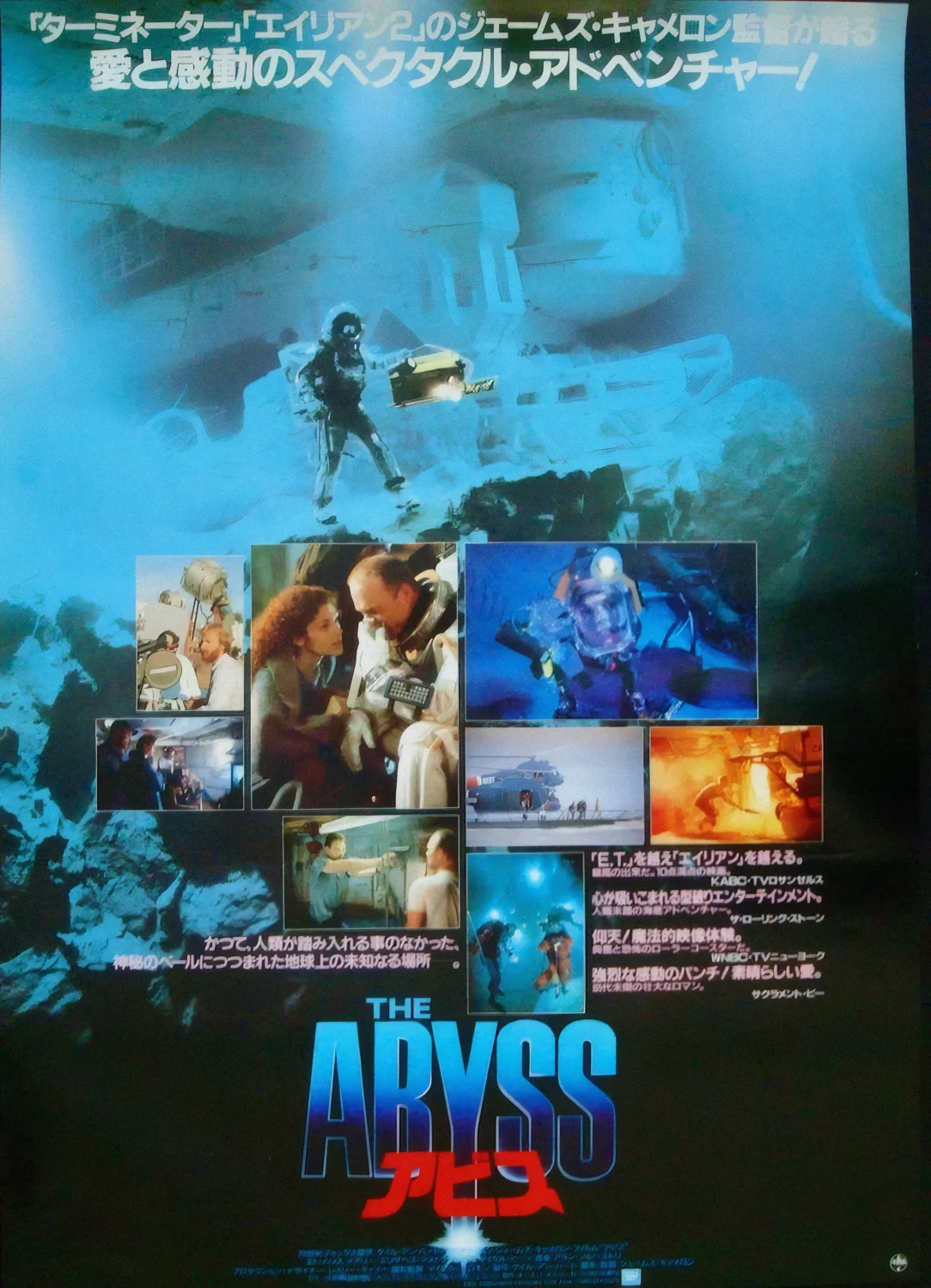 THE ABYSS – Poster Japonés A3Plus HD